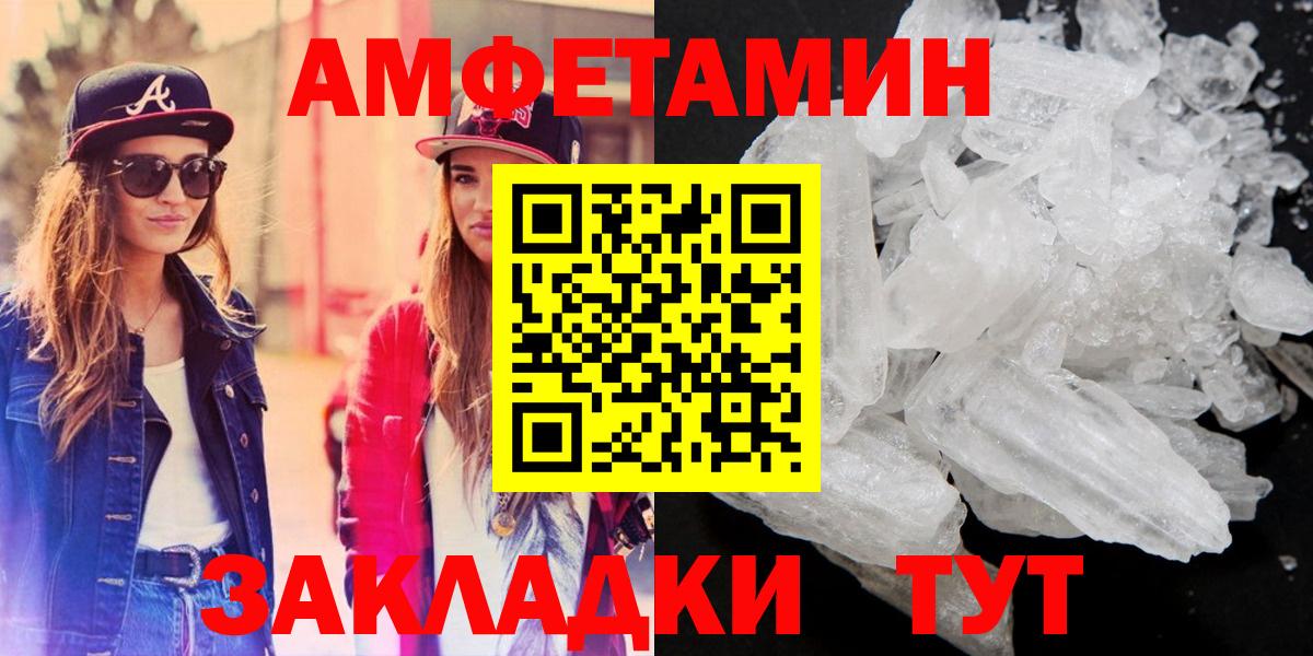 Амфетамин  Амфетамин 98%  Вход с VPN    вход  Канск 