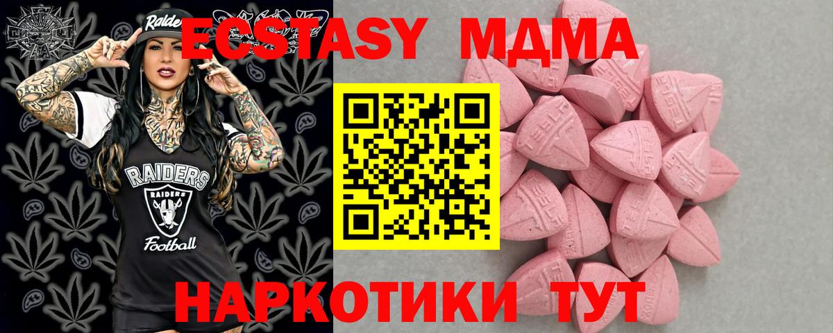Канск  ЭКСТАЗИ диски  Вход с VPN  Экстази TESLA 