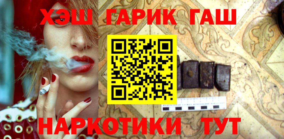 ГАШ убойный Канск