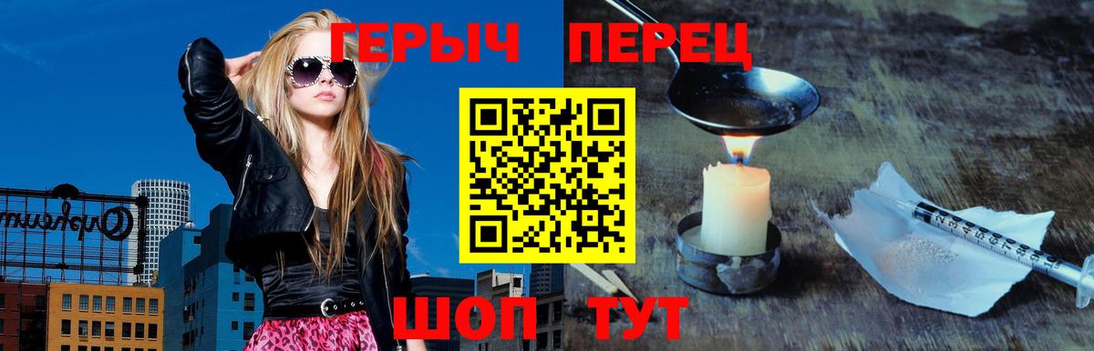 ГЕРОИН белый Канск