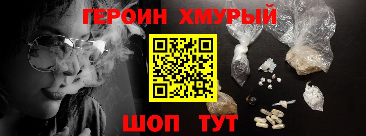 ГЕРОИН  ГЕРОИН афганец  Вход с VPN  Канск 