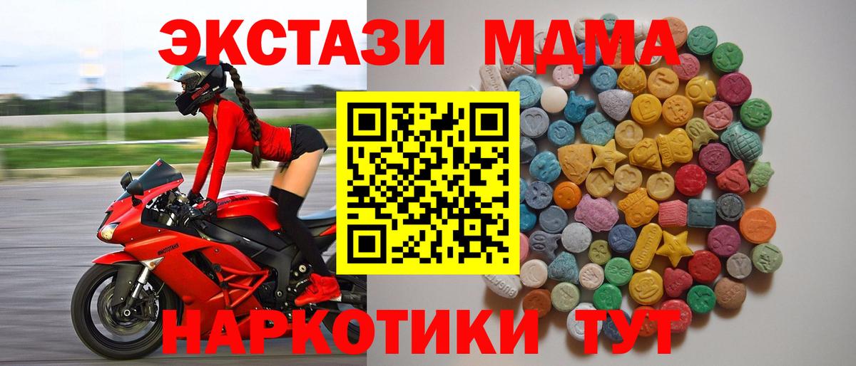 MDMA VHQ Канск