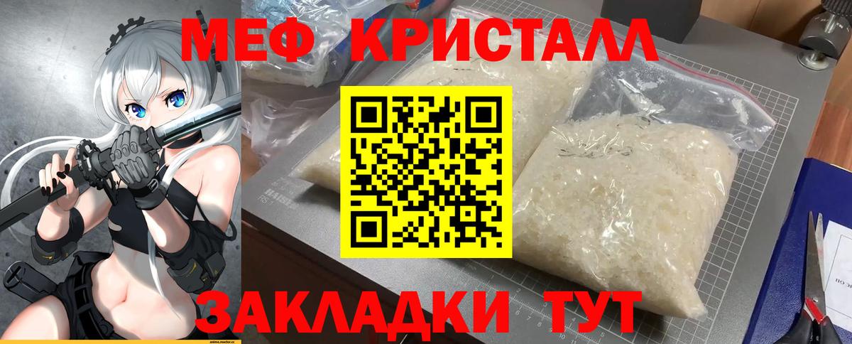 МЕФ  Мефедрон 4 MMC  Меф мука  Вход с VPN  Канск  МЕФ 