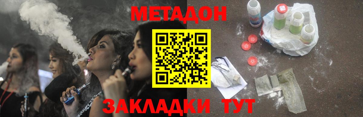 Канск  Метадон VHQ  МЕТАДОН мёд  Вход с VPN 