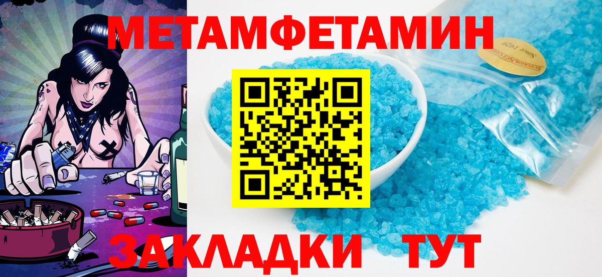 Канск  МЕТАМФЕТАМИН винт  Вход с VPN  МЕТАМФЕТАМИН винт 