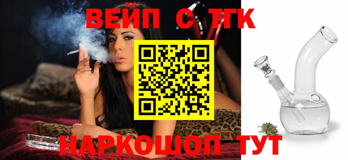 ТГК THC oil  Вход с VPN  хочу наркоту  Канск  ТГК концентрат 